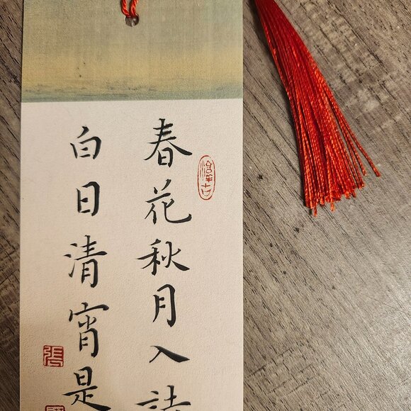 Chinese style tassel ancient blessing wish hard pen calligraphy bookmark CZ156 - Picture 5 of 6